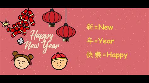 happy new year in cantonese google translate|cantonese happy new year greeting.